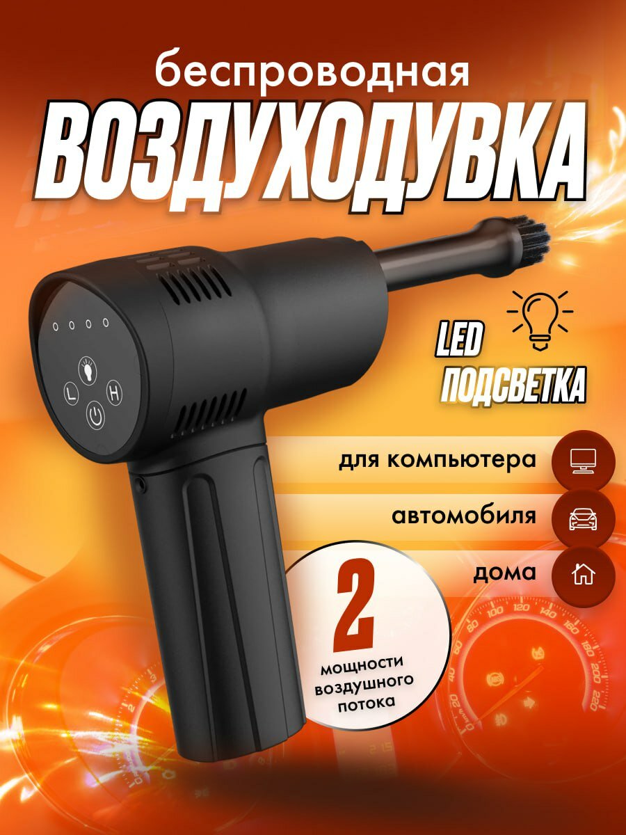 Воздуходувка аккумуляторная электрическая — фото 2