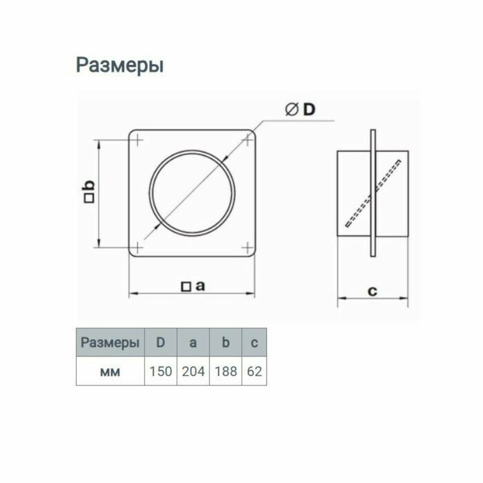 ZEIN Соединитель круглых каналов ZEIN, d=150 мм, с накладной пластиной и с клапаном