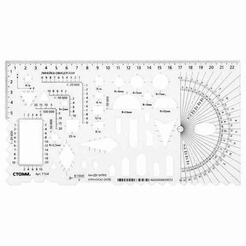 Линейка офицерская СТАММ, курсантская, пластиковая, гибкая, бесцветная, печатная шкала, 2 штуки стамм тт04 линейка офицерская 2 курсантская б цв печатная шкала