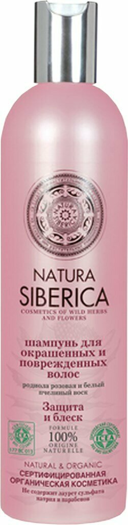 Natura Siberica Шампунь для окрашенных волос "Защита и блеск" 500 мл (Natura Siberica, ) - фото №14