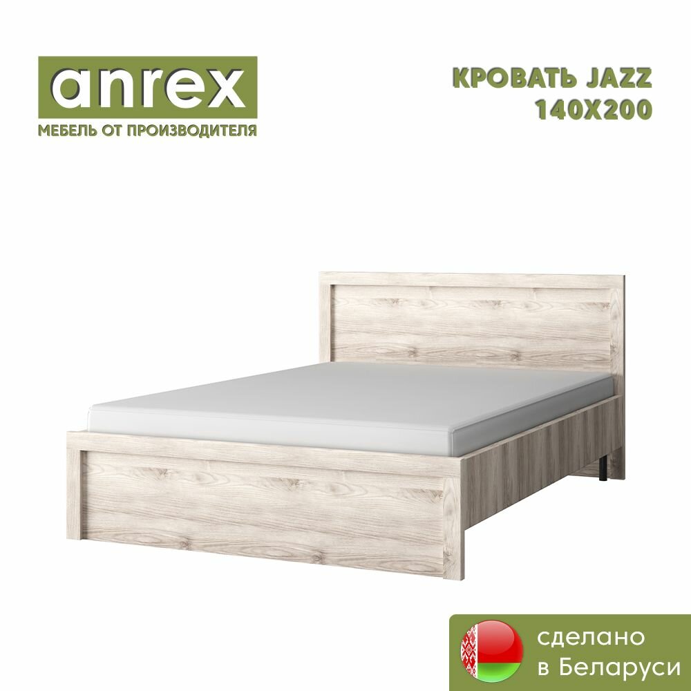 Кровать JAZZ 140х200 см (Каштан найроби/оникс), Anrex