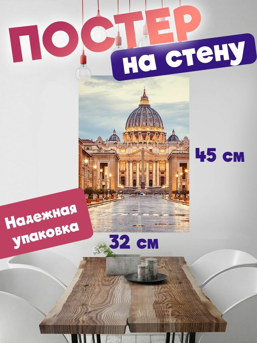 Плакат на стену 32х45 Города