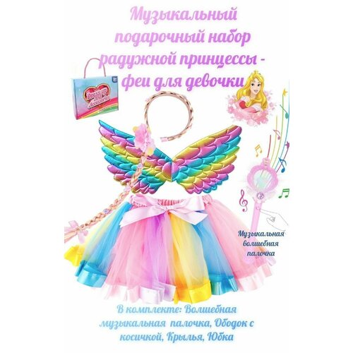 фото Подарочный музыкальный набор royal felle