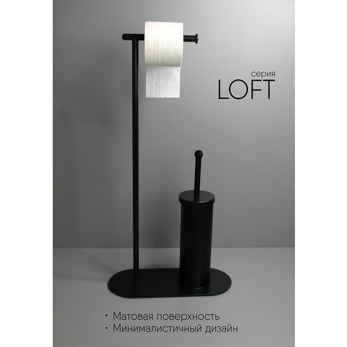 Стойка My Space RACKB для туалетной бумаги и ерша цвет черный