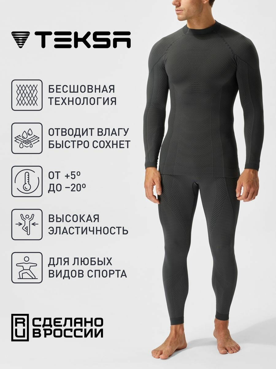 Комплект термобелья Teksa, размер 40;42, серый