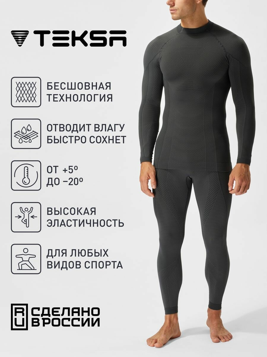 Термобелье мужское TEKSA 004 grey-black р. XL 56