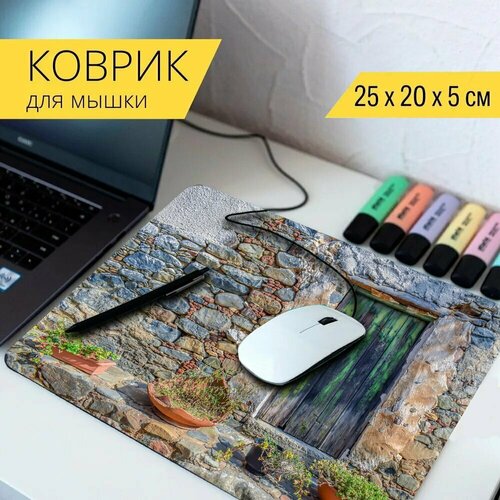 Коврик для мыши с принтом Дверь, дом, каменная кладка 25x20см.