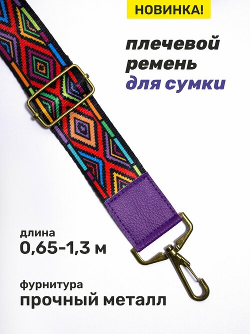 Ремень для сумки кросс-боди Big Bang Socks, красный, черный