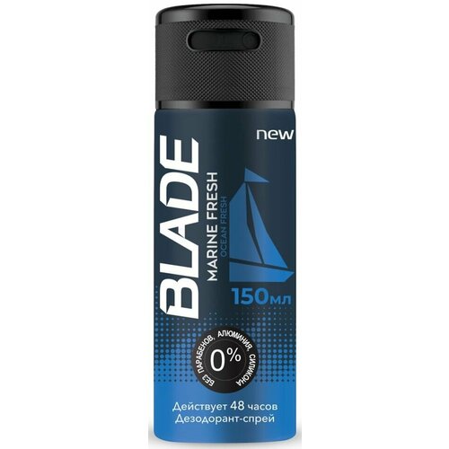 Дезодорант Blade Marine Fresh 150мл х2шт