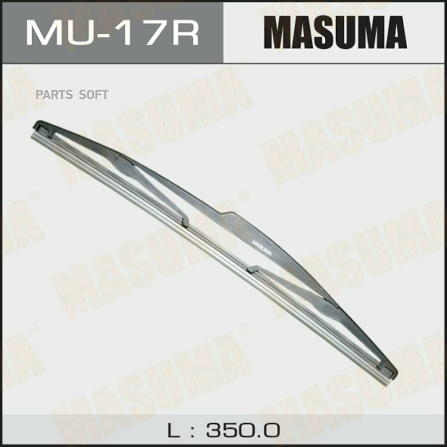Щетка стеклоочистителя заднего MASUMA 14"/350 мм Mazda 3 (BK) 03-09; Mitsubishi Colt 04-
