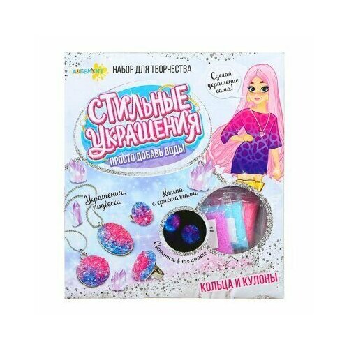 Хоббихит Набор для творчества Стильные украшения 22х25см металл пластик 3 дизайна 287-381 639₽