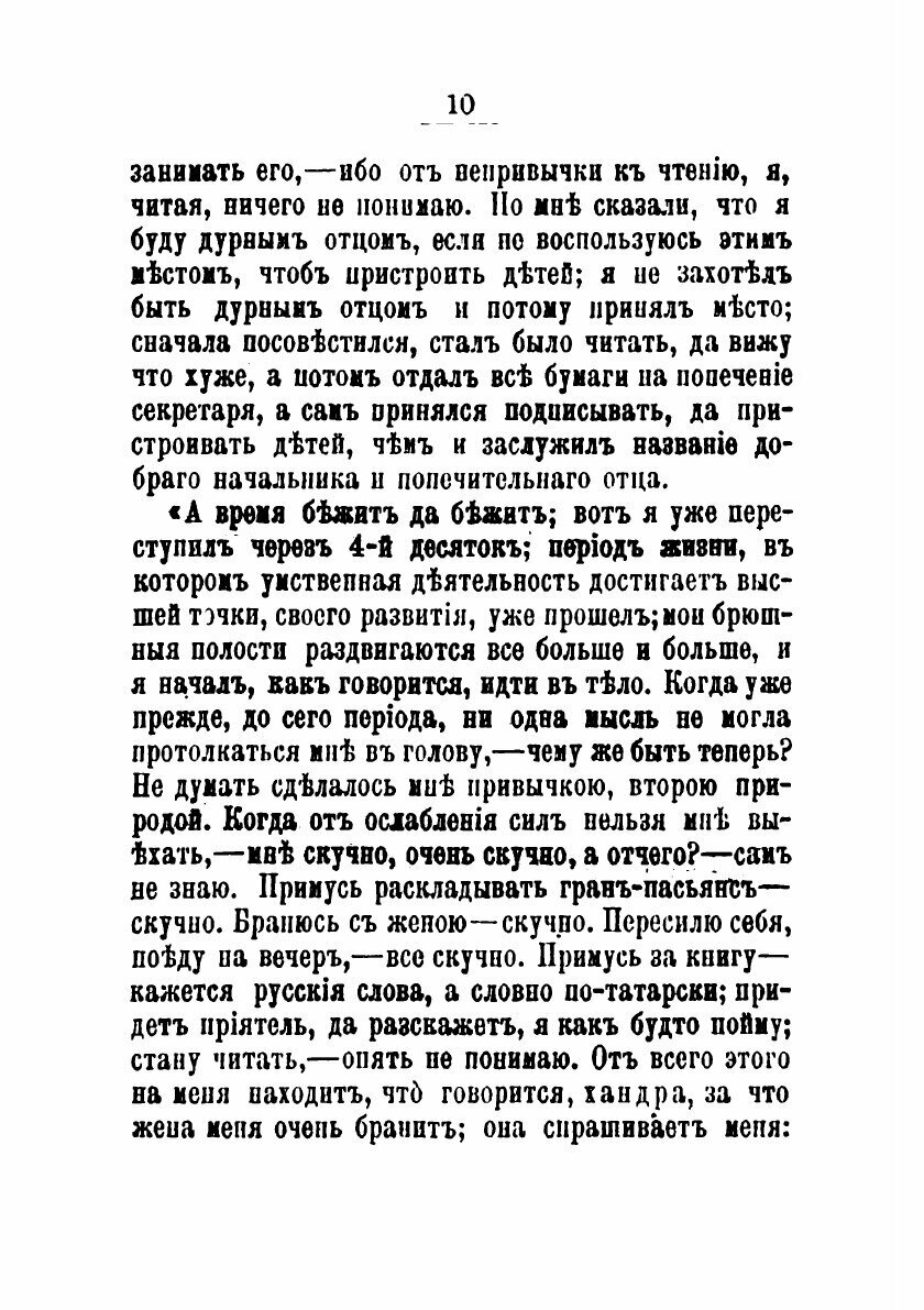 Книга Повести князь В. Ф. Одоевский - фото №10
