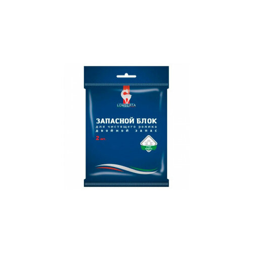 Валик для одежды LOMBERTA 2 шт 50 листов Запаска валика для чистки