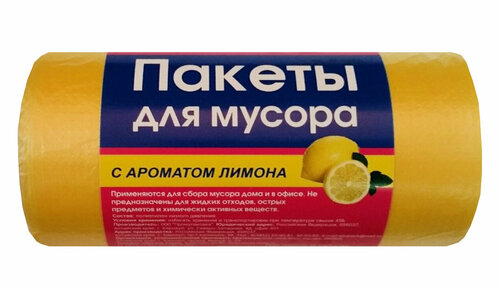 Мешки для мусора Freeдом Лимон 30л, 30шт