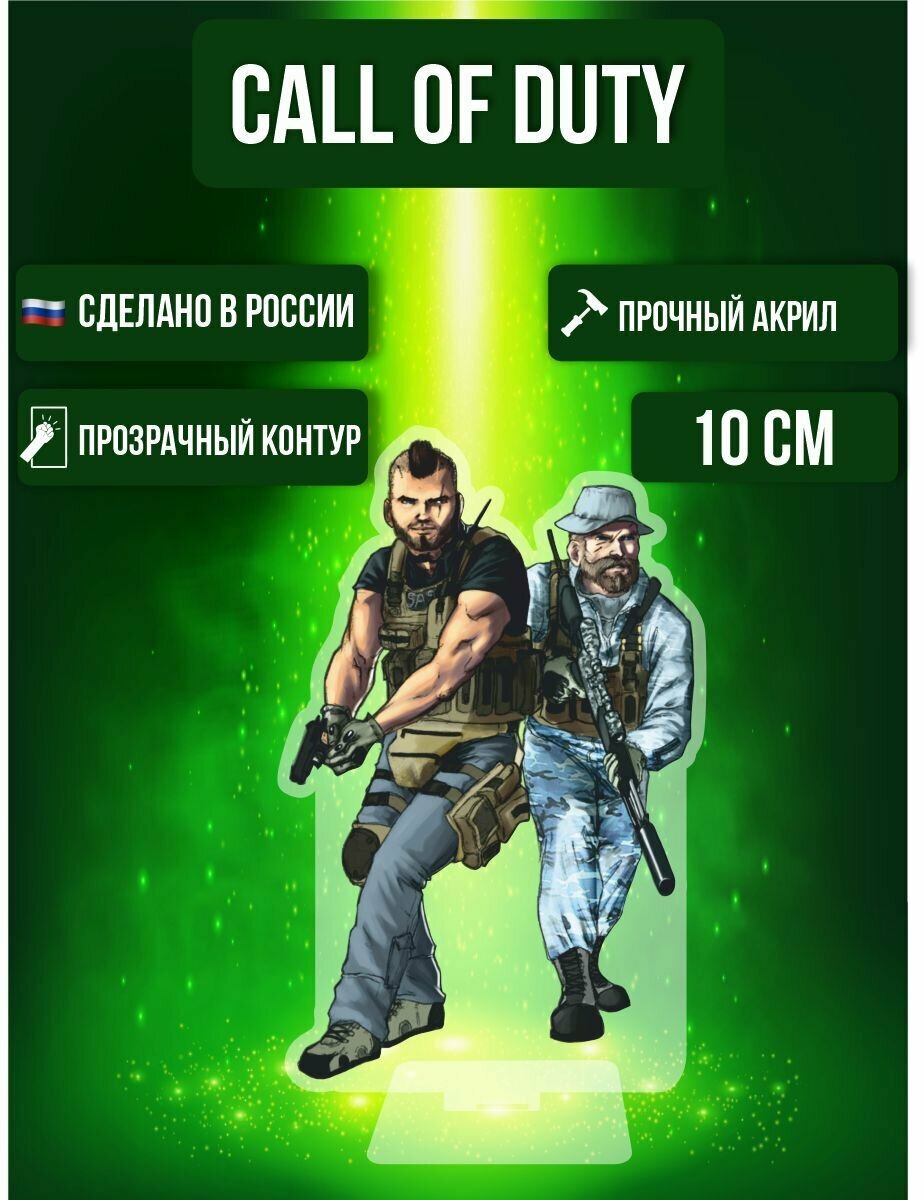 Фигурка акриловая Game Call of Duty Игра Кол оф Дьюти