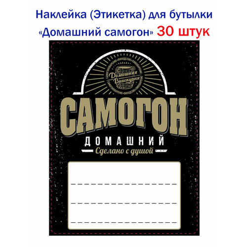 Наклейка (этикетка) для бутылки 