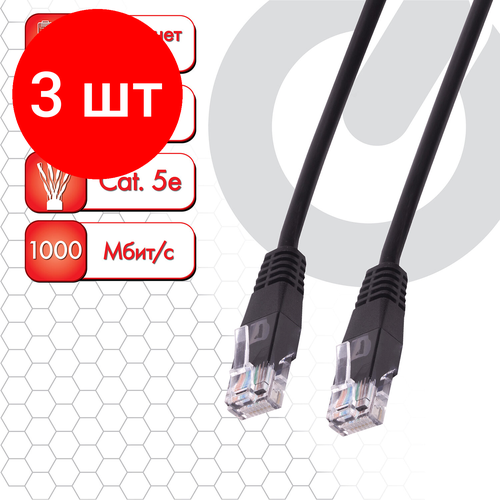 Комплект 3 шт, Кабель (патчкорд) UTP 5E категория, RJ-45, 1 м, SONNEN, для подключения по локальной сети LAN, 513122 кабель патчкорд utp 5e категория rj 45 3 м sonnen для подключения интернета по локальной сети lan 513123