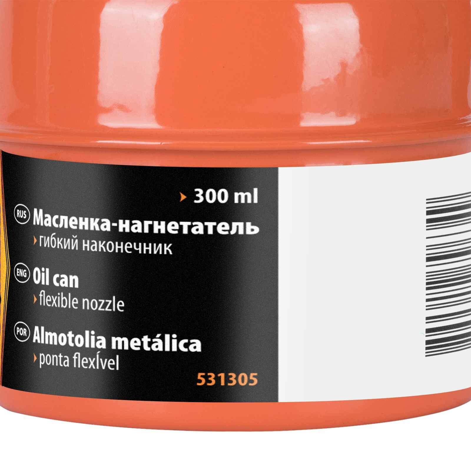 масленка-нагнетатель 0,3л с гибким наконечником 531305 ООО АЛЬФА-ТОРГ - фото №11