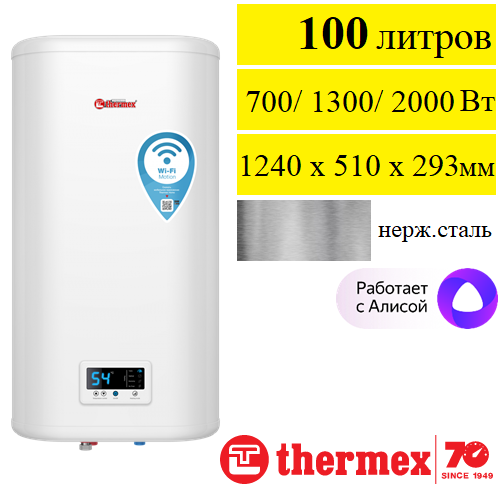 Бытовой электрический аккумуляционный водонагреватель Термекс Thermex - фото №13
