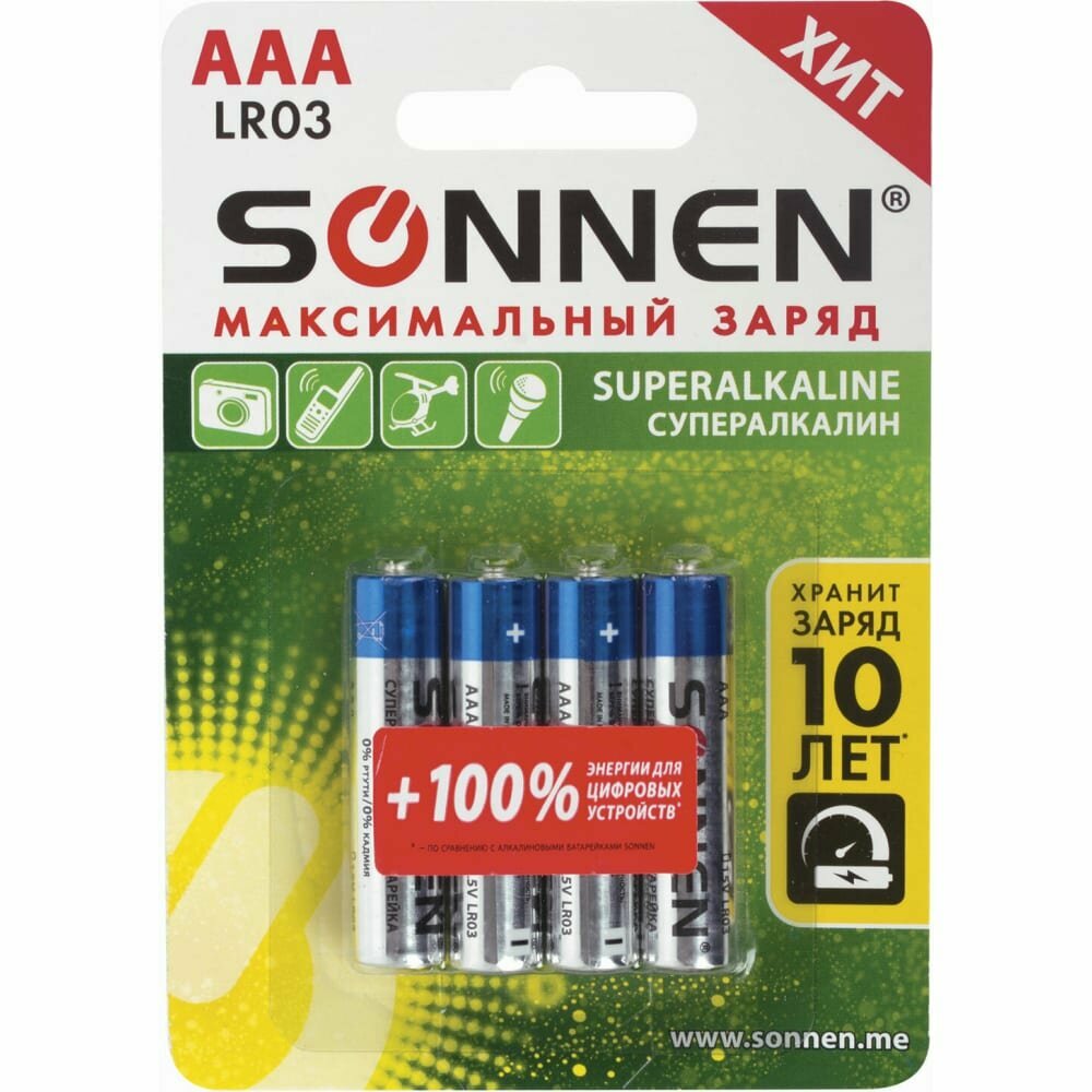 SONNEN Батарейки Super Alkaline, AAA алкалиновые, 4 шт, в блистере, 451096