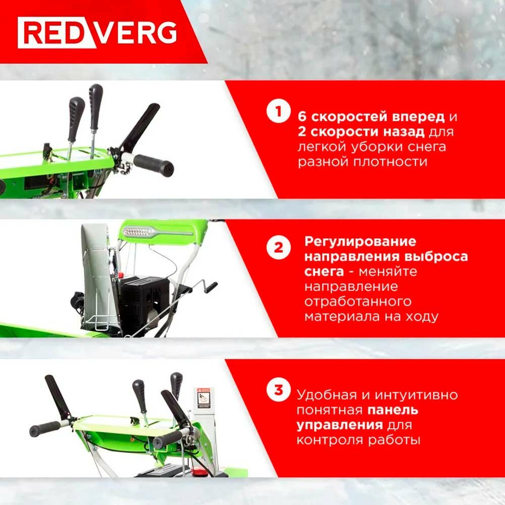 Снегоуборщик REDVERG , бензиновый - фото №11