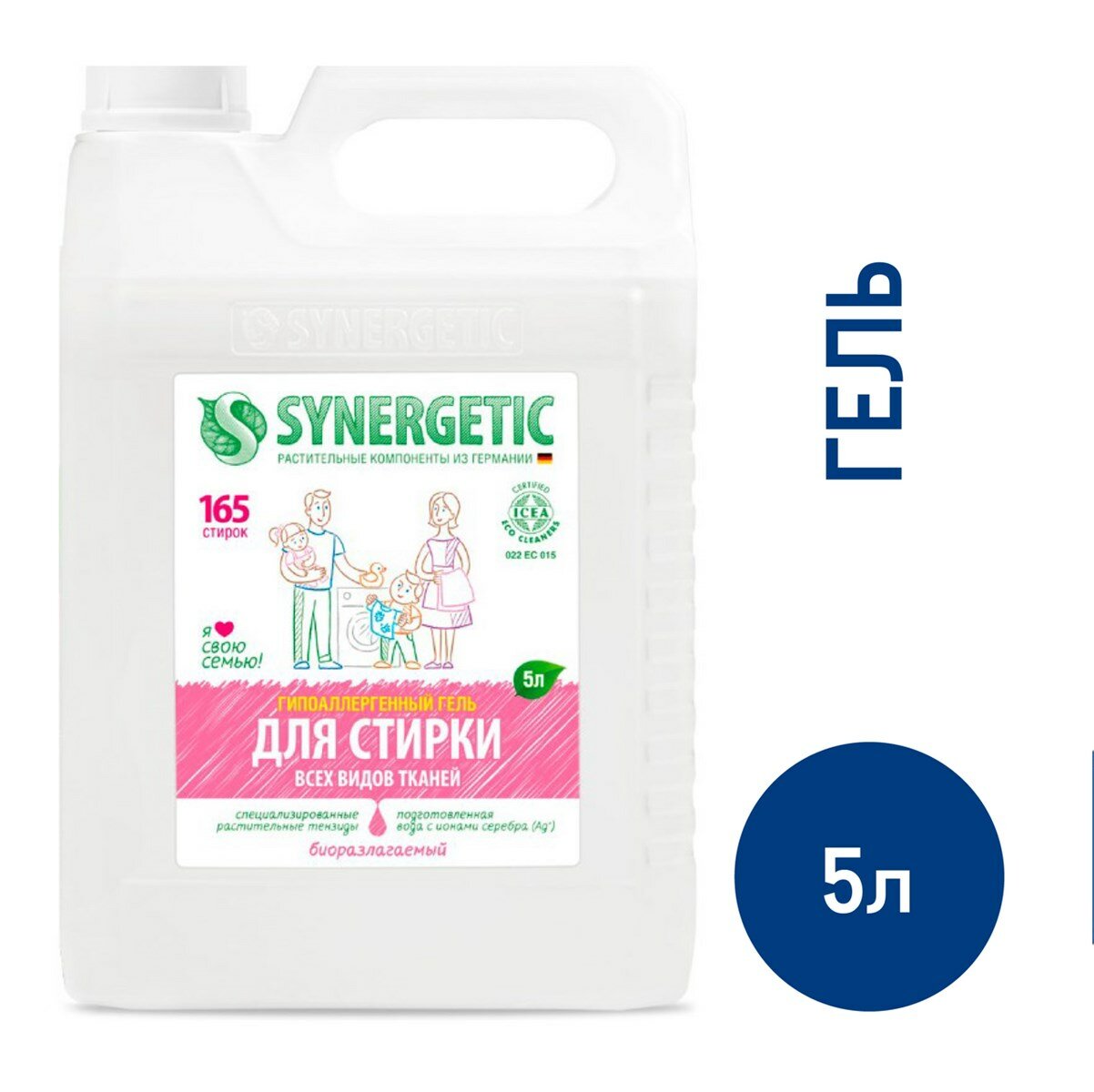 Гель для стирки Synergetic гипоаллергенный для всех видов тканей 165 стирок, 5л