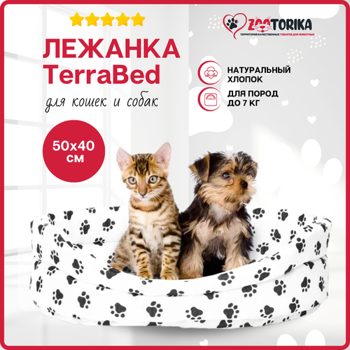 Лежанка для кошек и собак TerraBed овальная Лапки, белая, 50х40 / Лежак для животных мелких пород