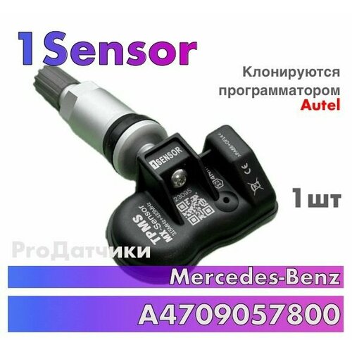 1Sensor для Mercedes-Benz A4709057800 1шт Металл