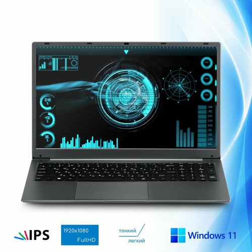 Ноутбук Azerty RB-1750 173 IPS 1920x1080 Intel N5095 4x20Ghz 16Gb DDR4 128Gb SSD 3305000₽