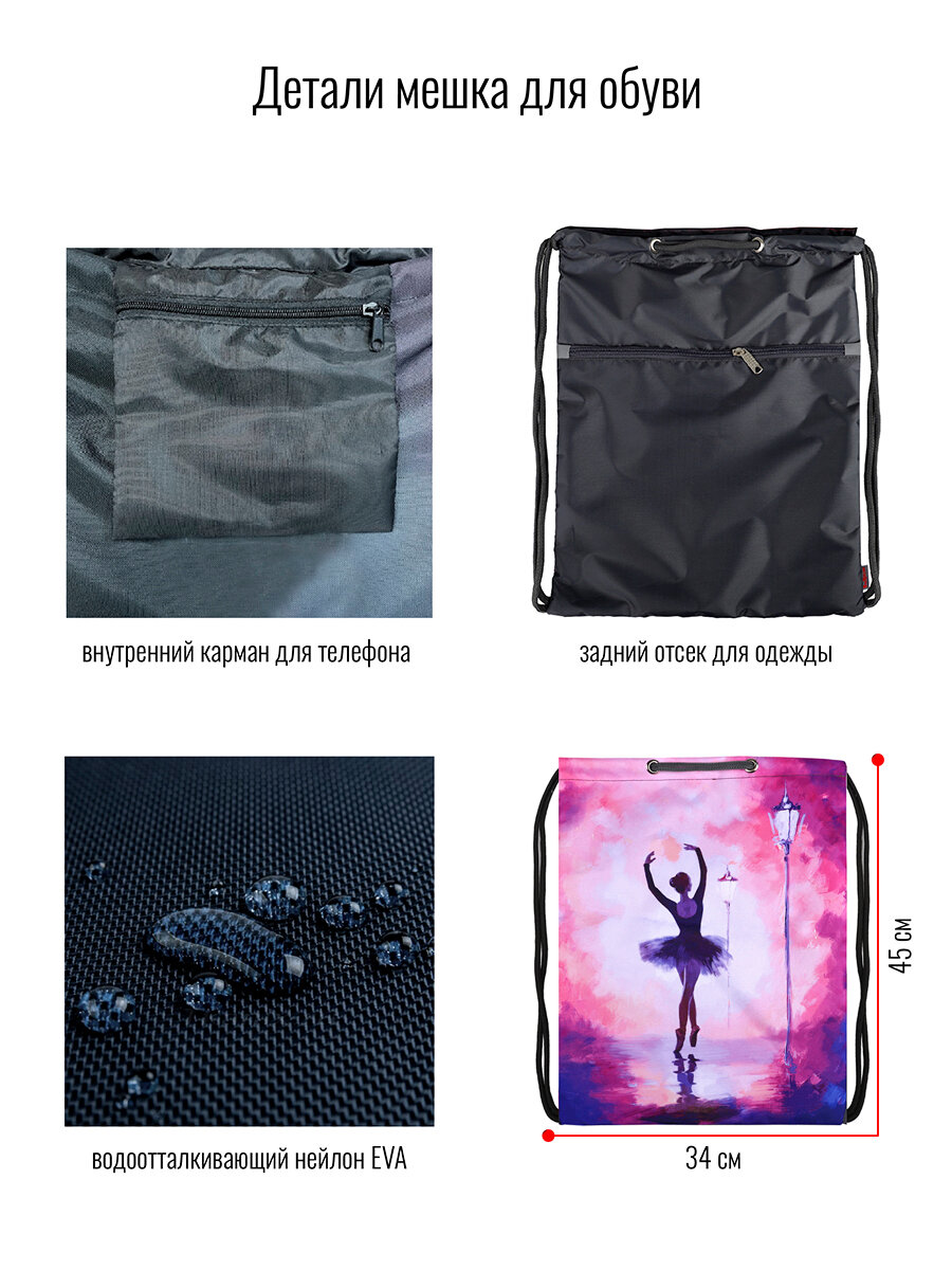 Мешок BagRio NP46/19-Sm - фото №8