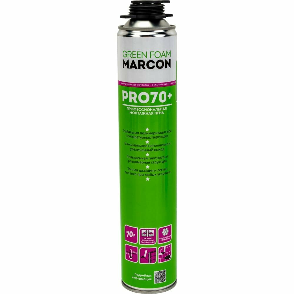 MARCON пена монтажная профессиональная всесезонная pro 70+ green foam 4620010540998