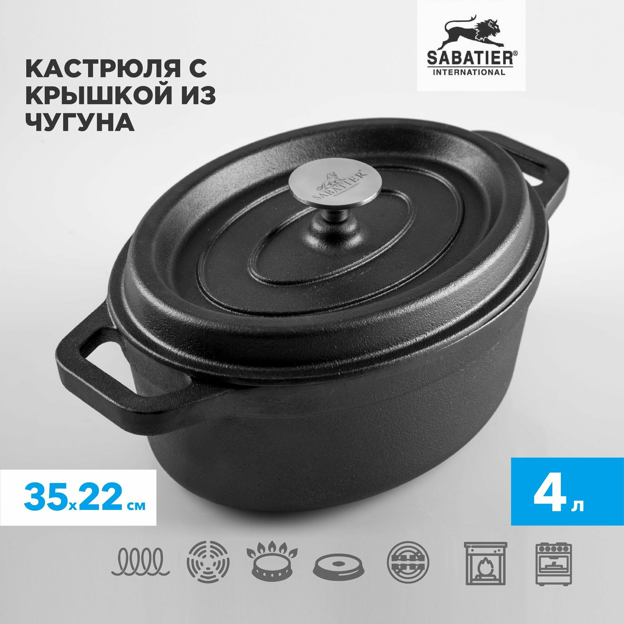 фото Кастрюля с крышкой овальная чугунная, 28 см, 4 л, Sabatier
