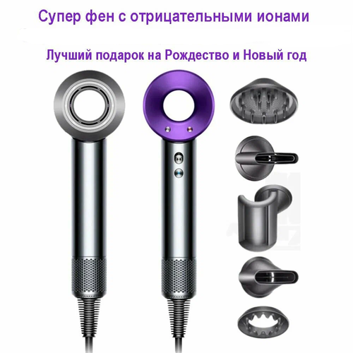 Фен beutyone набордля женщин подарки на новый год5 в 1 профессиональный ионный Super фен для волос 599900₽