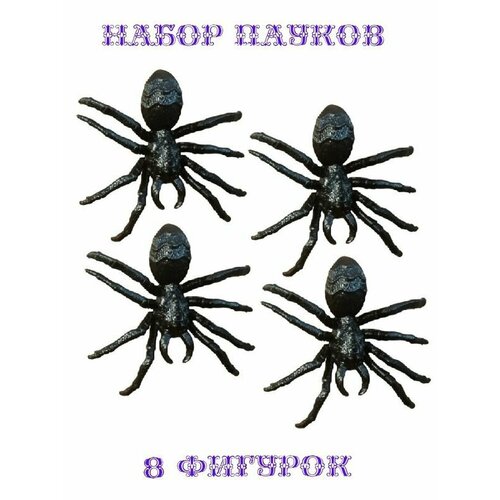 фото Набор 8 фигурок паук черный средний cosy
