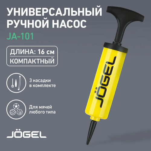 Насос для мяча ручной Jogel JA-101 (16см), гибкий шланг, игла, насадка для фитбола