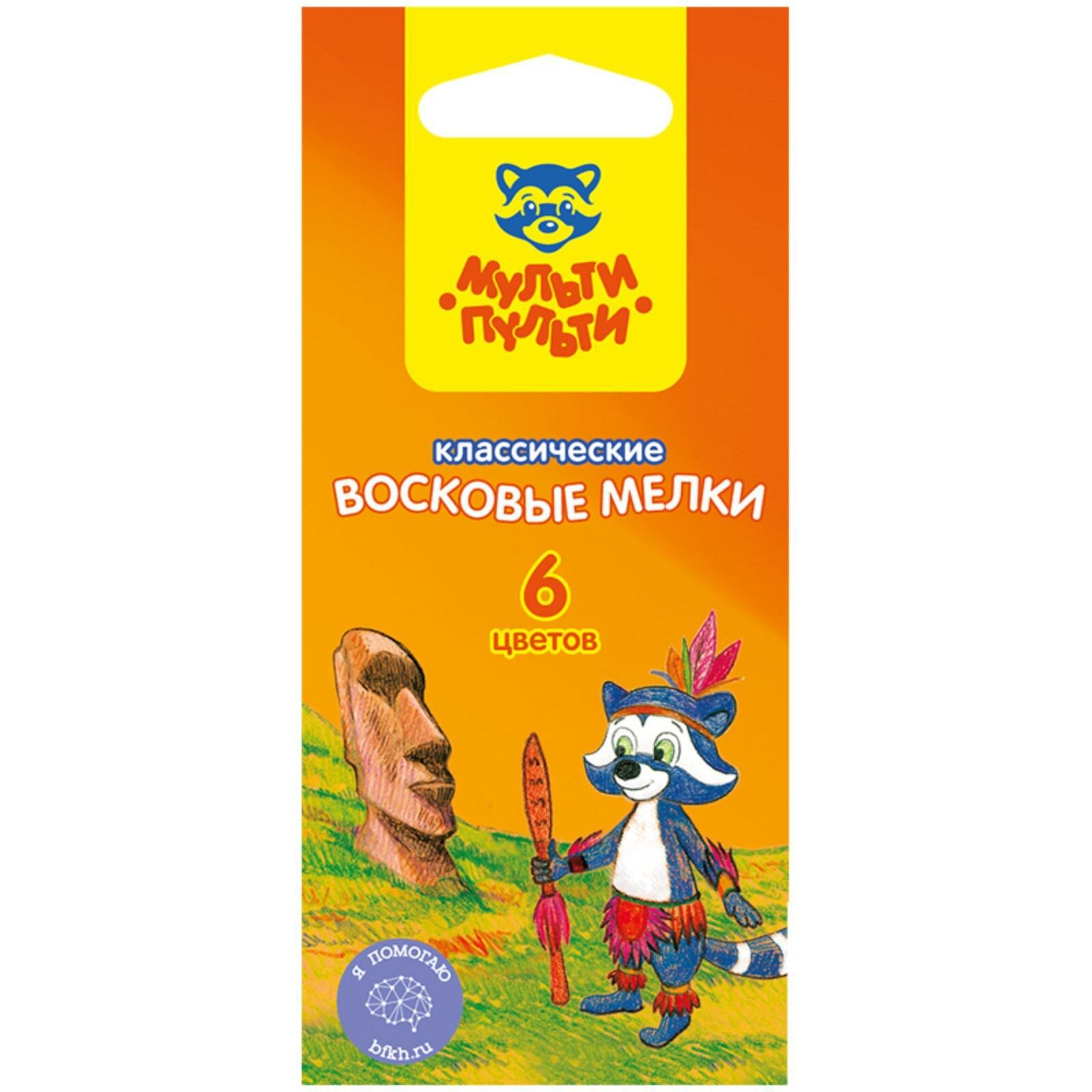 Мелки восковые Мульти-Пульти, Енот на острове Пасхи, 6 цветов - фото №4