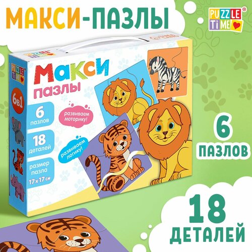 Макси-пазлы 6 в 1 «Зверята» пазлы happy cube смарт куб 6 пазлов и 15 карточек