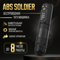 Беспроводная тату машинка ABS Soldier Pen, машинка для перманентного макияжа и татуажа