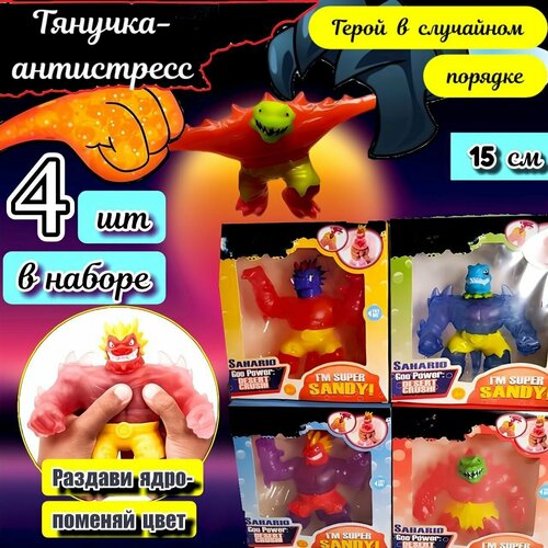 Глоу Шифтерс фигурка 4 шт, ее части подходят для других Гуджитсу