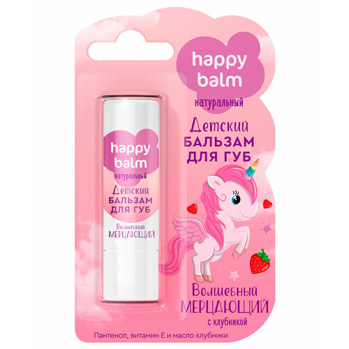 Фитокосметик Happy Balm Детский бальзам для губ Волшебный мерцающий 3,6 г