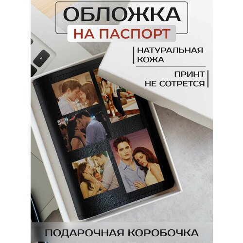 кукла barbie the twilight saga breaking dawn part 2 bella барби белла из саги сумерки рассвет часть 2 Обложка для паспорта RUSSIAN HandMade Обложка на паспорт Сумерки OP02063, черный