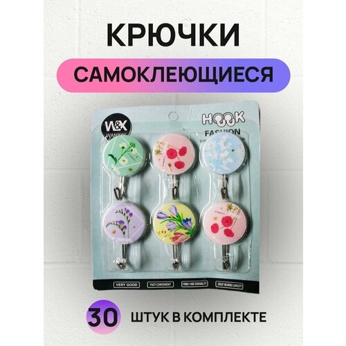 Крючки настенные 790₽