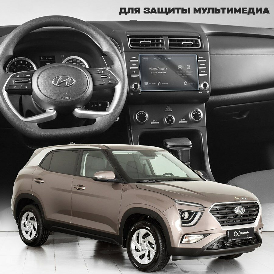 Защитное гибридное стекло Krutoff для экрана мультимедии Hyundai Creta рестайлинг 2021-н. в