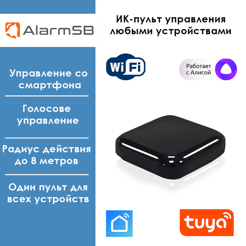 Умный беспроводной WiFi ИК пульт управления Tuya / Smart Life