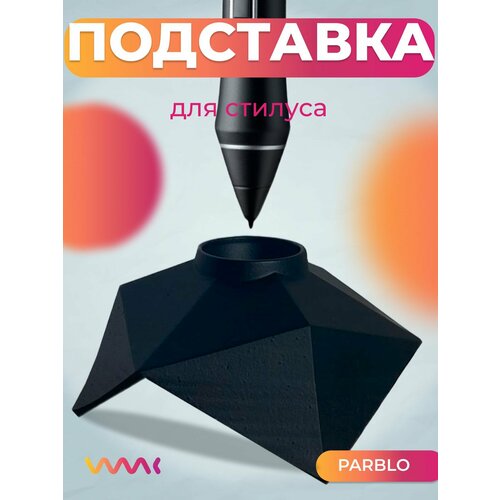 Подставка для пера Parblo Ninos