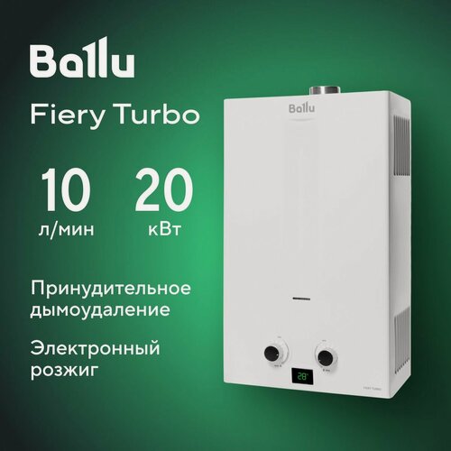 Изображение товара Колонка газовая Ballu GWH 10 Fiery Turbo
