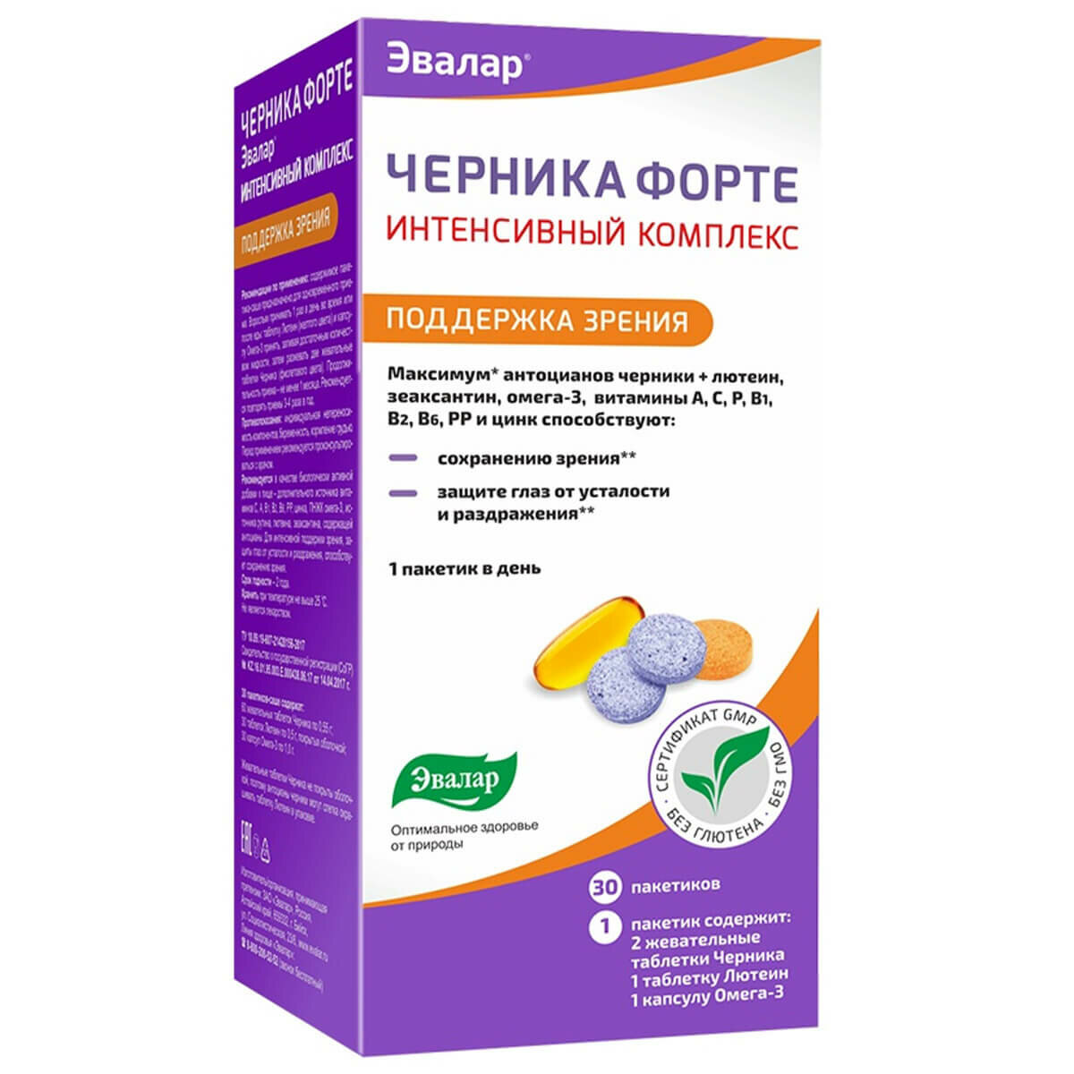 Черника Форте Интенсивный комплекс для зрения 30 саше (капсулы и таблетки) Эвалар