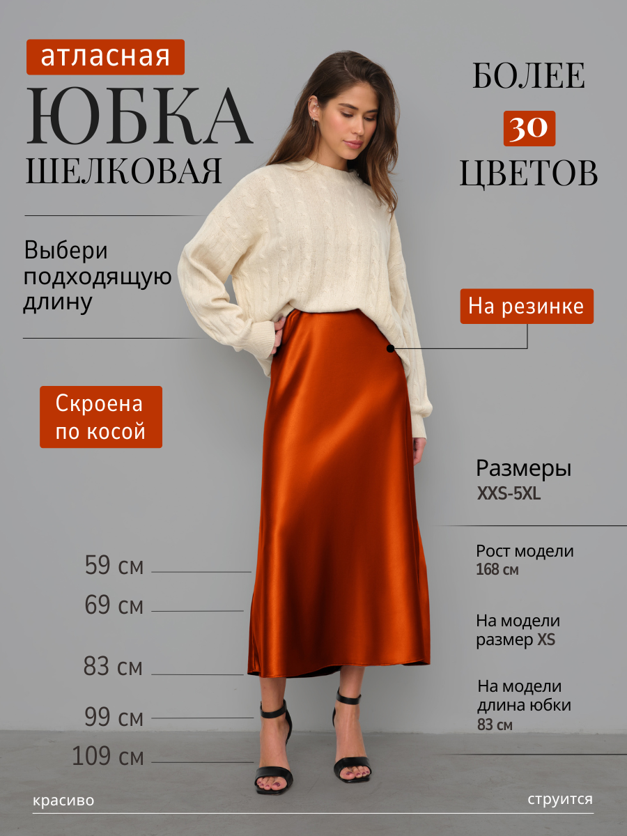 Юбка ANNA Collection, размер 2XL 99 см, терракотовый