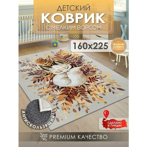 Ковер детский KOVRIKANA развивающий 160х225 7499₽