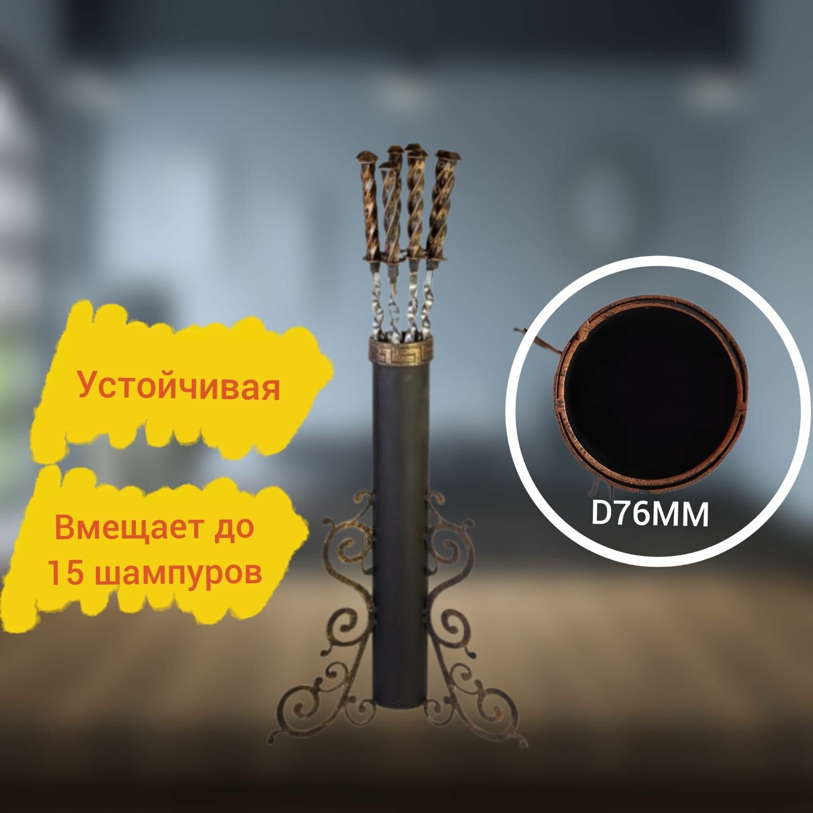 Изображение Подставка для хранения шампуров Анастасия (шампурница)